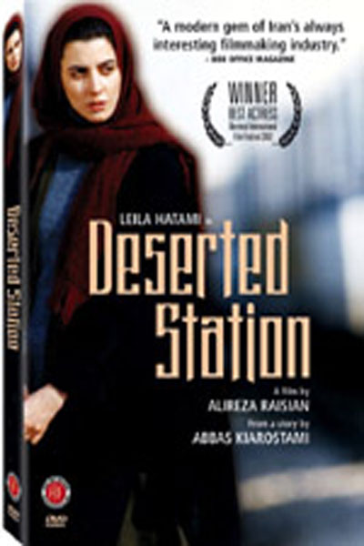 Iranian Movies Deserted Station w English subtitles