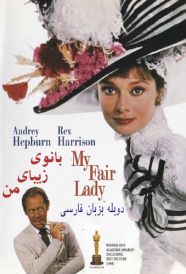 Iranian Movies My Fair Lady Movie dubbed in Farsi on DVD On Sale