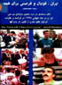 GO- Iran, Soccer and a Chance For All (DVD)
