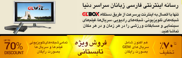 Glwiz iranian tv