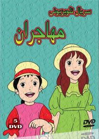 6 Cartoon box set  مجموعه ۶ فیلم کارتون به زبان فارسی