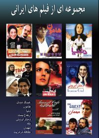 film super irani 74golkes
