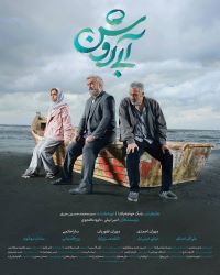 فیلم سینمایی آبی روشن