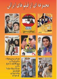 8 movie box set 8 فیلم ایرانی