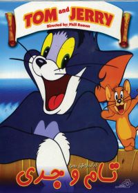 6 DVD Box Set Tom and Jerry