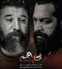 فیلم سینمایی بی پی ام بند