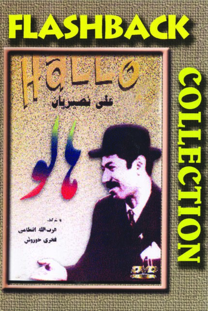 فیلم سینمایی هالو