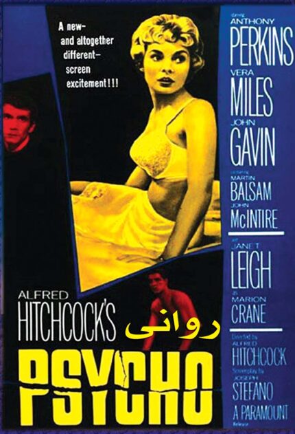 Psycho by Alfred Hichckok in Farsi (DVD)