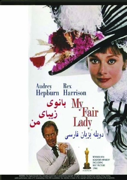 My Fair Lady Movie dubbed in Farsi
