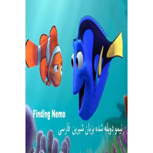 Finding Nemo in Farsi Language (DVD)