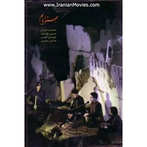 Shajarian live in Bam concert (DVD)