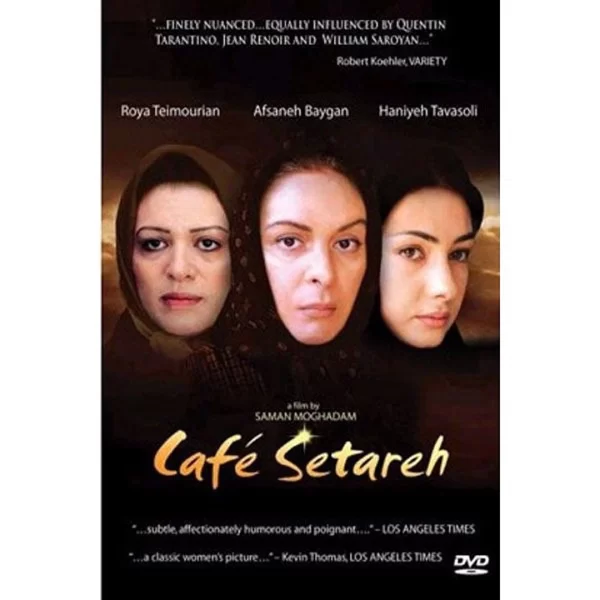 Cafe Setareh (DVD)