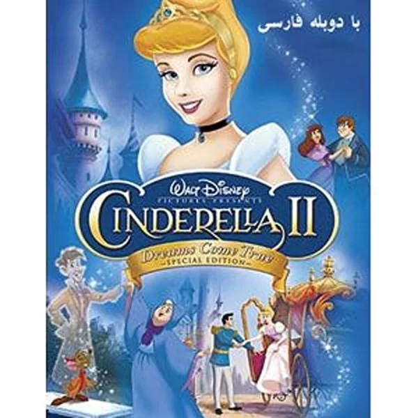Cinderella 2 dubbed in Farsi (DVD)