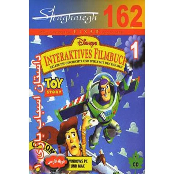Toy Story 1 Dubbed in Farsi Language