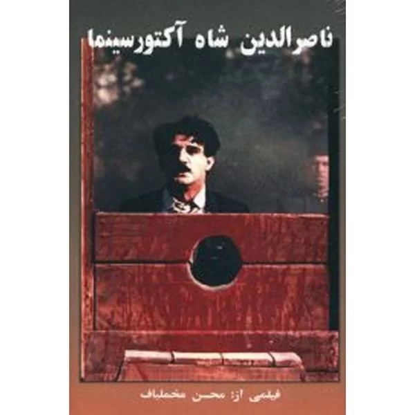 Once upon a time cinema