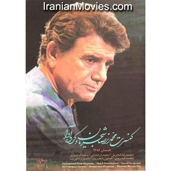 Shajarian Live in Concert - Iran 2008 (DVD)