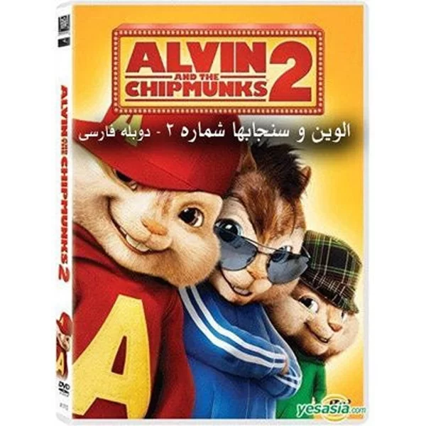 Alvin and Chipmunks 2 in Farsi Language(DVD)
