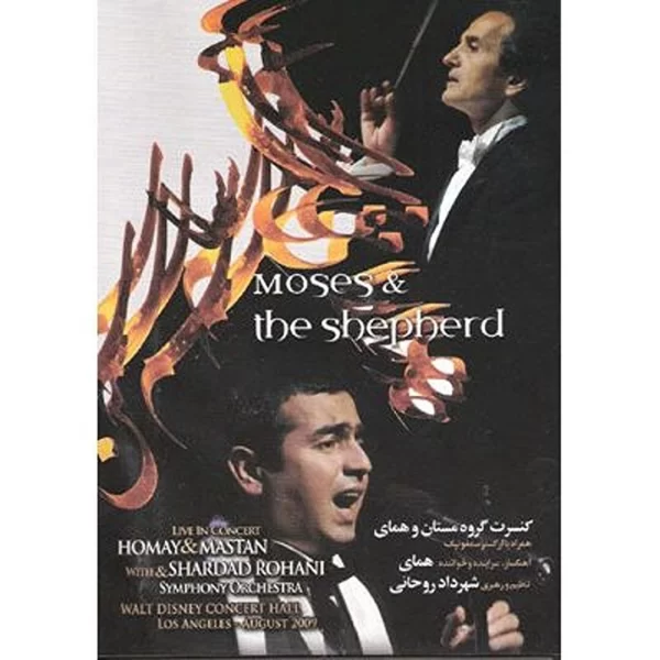 Moses & the Shepherd concert by Homay