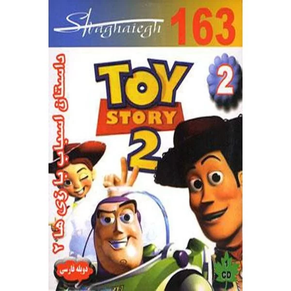 Toy Story 2 Animation in Farsi (DVD)