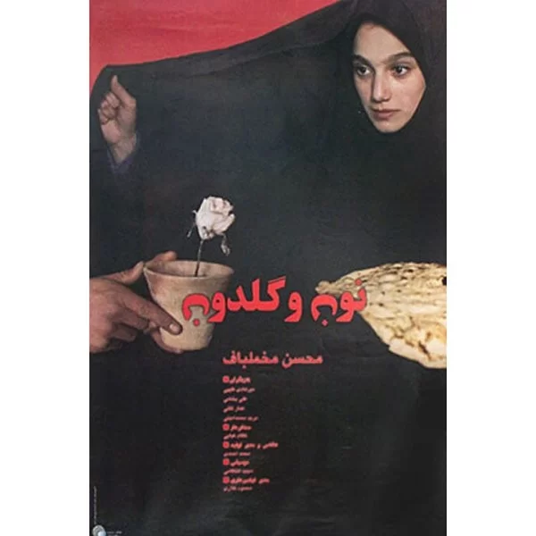 Moments of Innocence