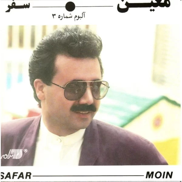 Moein Safar CD