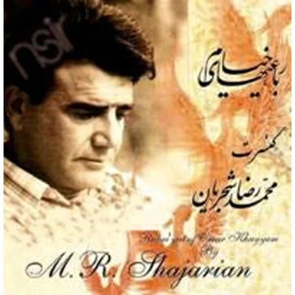 Mohamad Reza Shajarian(Concert 1390)محمد رضا شجریان کنسرت ۱۳۹۰ رباعیات