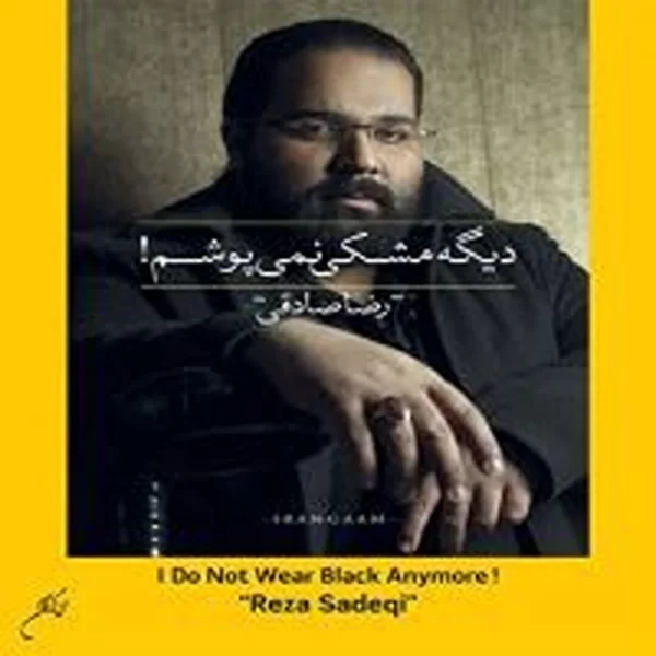 Reza Sadeghi (Dige Meshki nemi Posham) رضا صادقی دیگه مشکی نمی پوشم