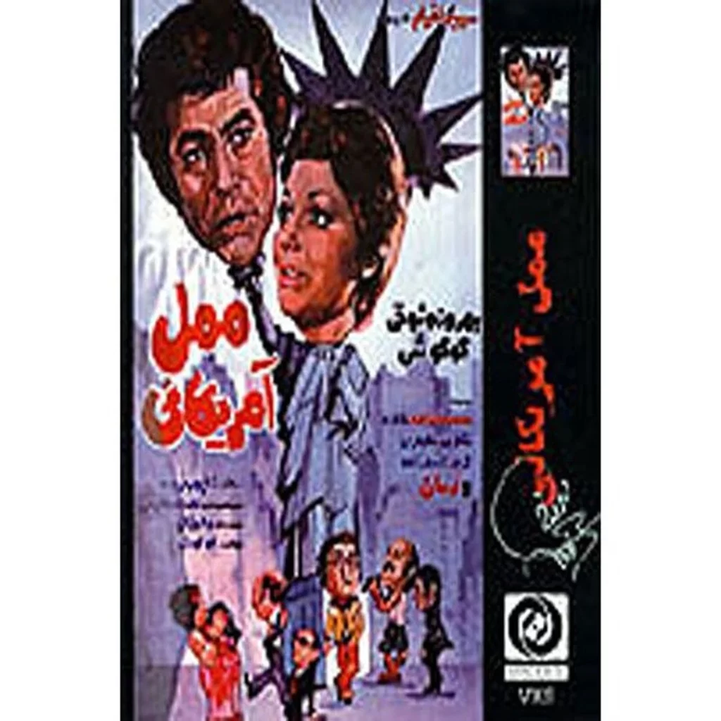 old Iranian movies