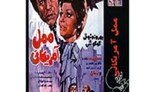 old Iranian movies
