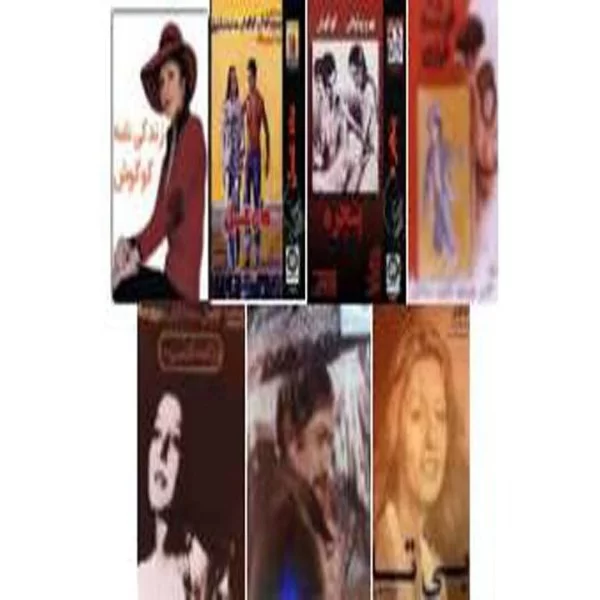 Googoosh's Films Set # 1 (7 DVDs)