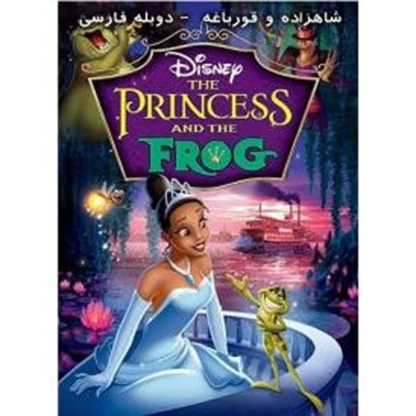 Princess and the Frog in Farsi (DVD)