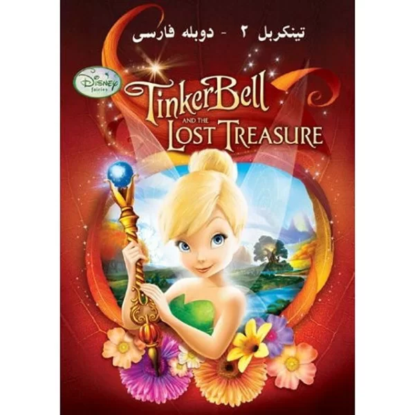 Tinkerbell 2 dubbed in Persian (DVD)