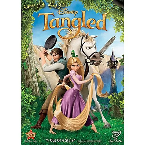 Tangled animation dubbed in Farsi (DVD