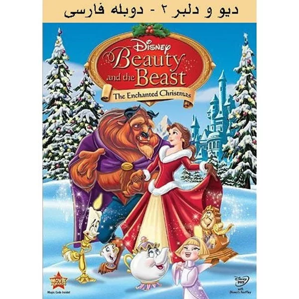 Beauty and the Beast Part 2 in Farsi (DVD)