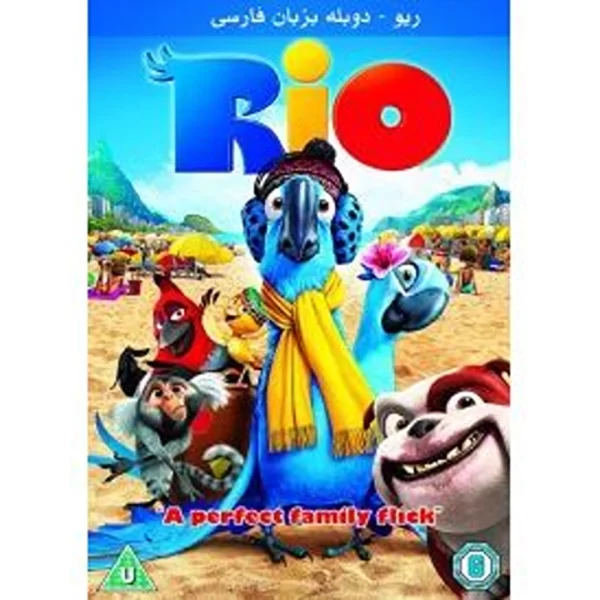 Rio Animation in Farsi Language (DVD)
