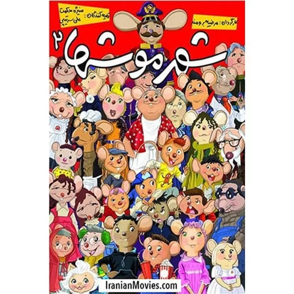 City of Mice Part 2 - شهر موش‌ها قسمت دوم