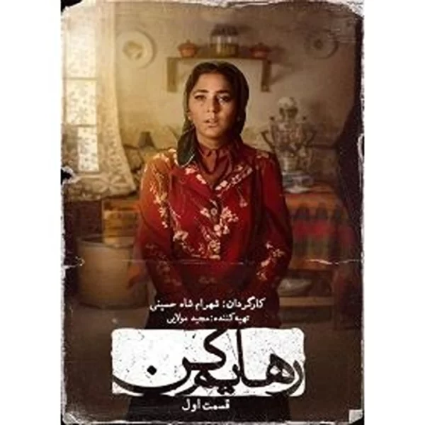 Rhayam Kon (5 DVD) سریال رهایم کن