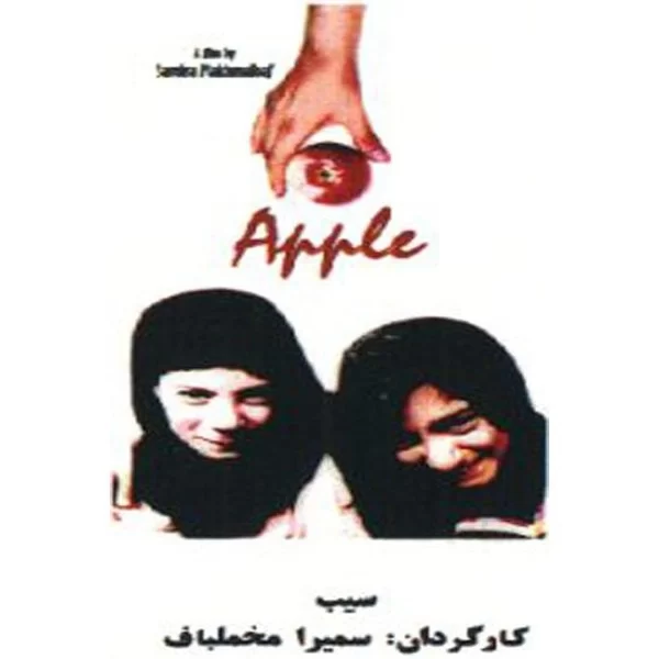Apple (Sib)