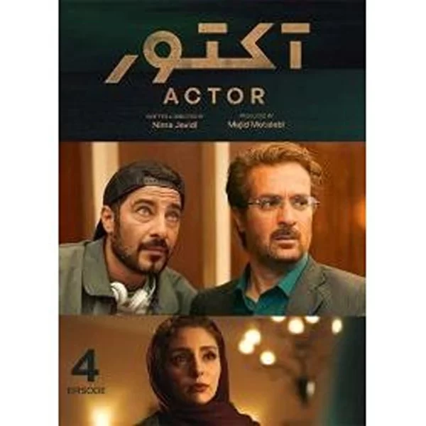 Actor (5 DVD) سریال آکتور