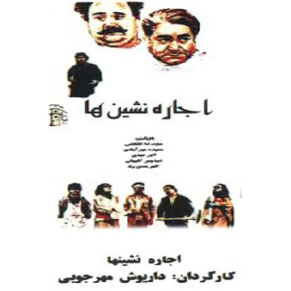 Tenants (DVD) - Comedy