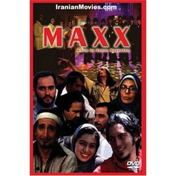 Maxx (Comedy film) With Eng. subtitles