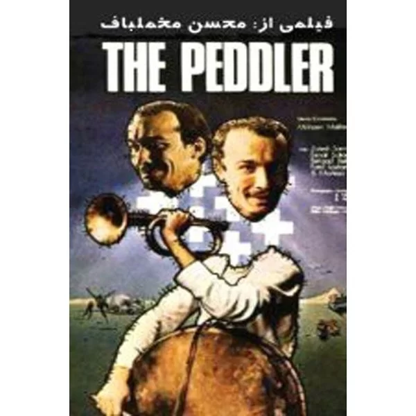 Peddler (Dastforosh)