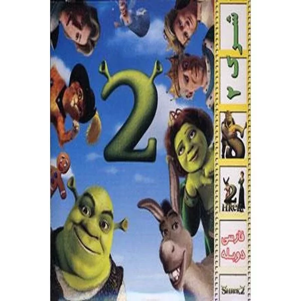 Shrek 2 Dubbed in Persian Language (DVD)