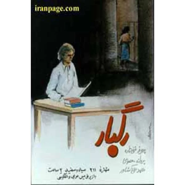 Ragbar - Thunderstorm