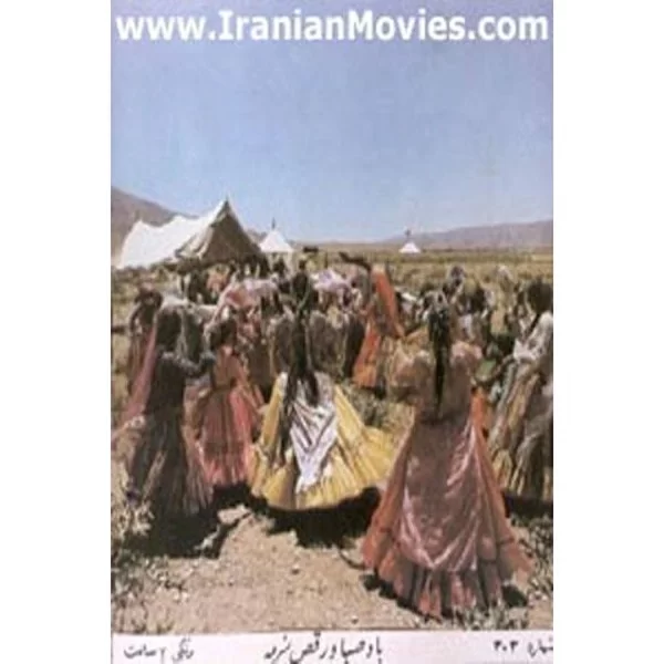 Saba Wind - Lover's wind