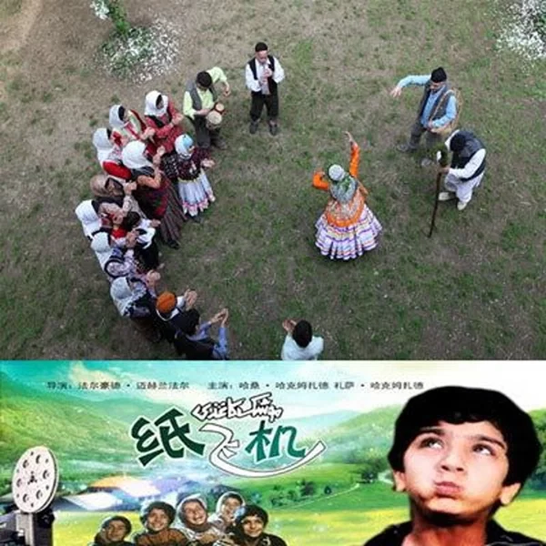 Paper Airplane - Mooshak Kaghazi