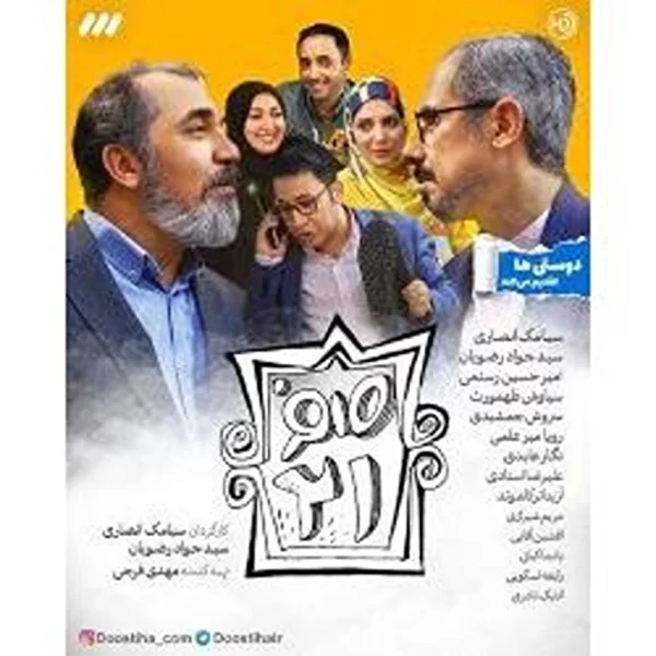 Sefr 21 (5 DVD)سریال تلویزیون صفر ۲۱