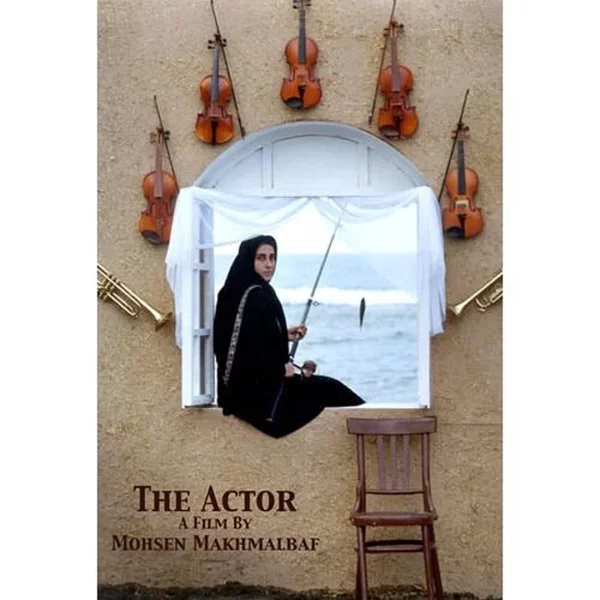Actor (Honarpishe) (DVD)