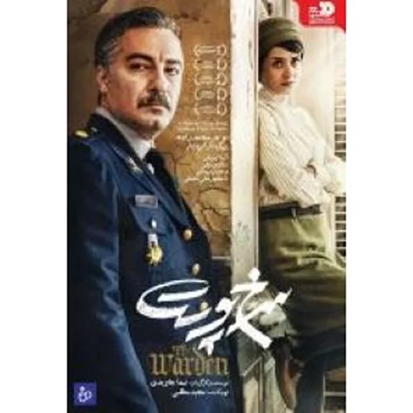 Sorkh Poost سرخ پوست