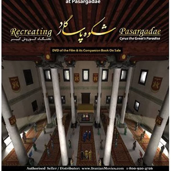 Recreating Pasargad (DVD)